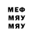 МЕФ mephedrone Day3: